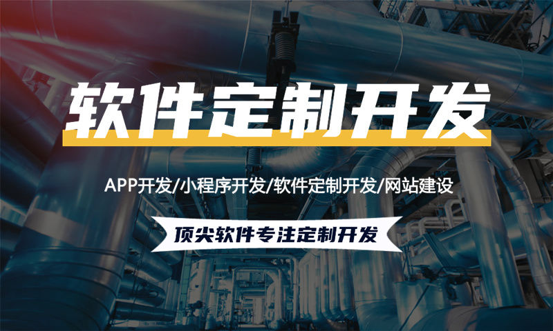 南京企业新零售商城APP软件开发综合解决方案?