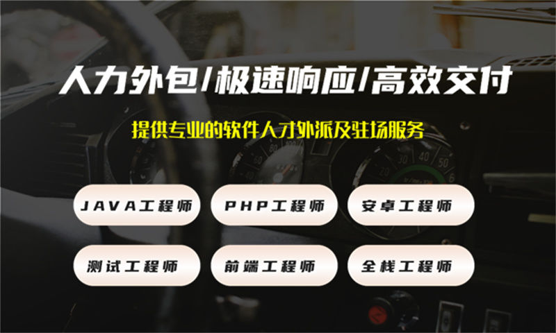 南京某银行驻场Java开发工程师是写什么职位