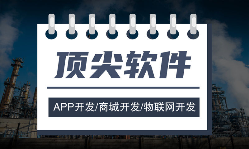 同城购物送货上门APP开发