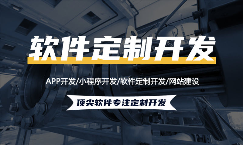 APP开发公司如何选择？APP软件定制开发公司靠谱吗？