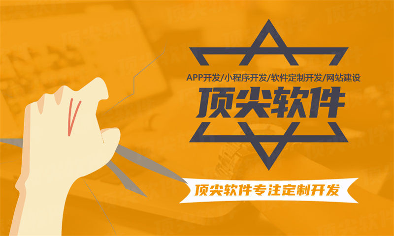 APP软件开发可以帮助企业取得网络地带的领先权利