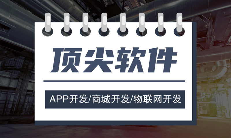 APP开发费用分析