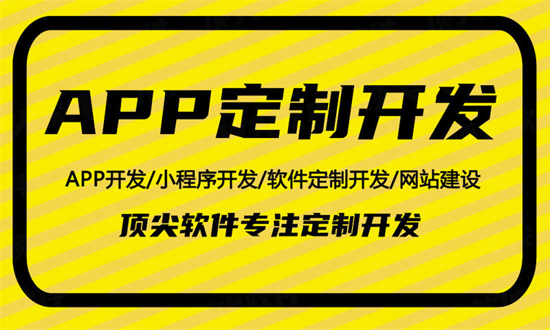 上海企业直销商城APP软件开发综合解决方案?