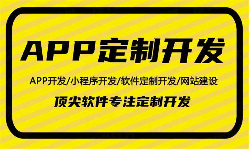 南京企业直销商城APP软件开发综合解决方案?