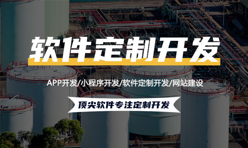 如何选择优质APP软件定制开发外包公司