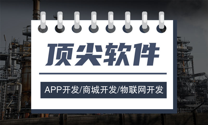 APP软件的开发流程