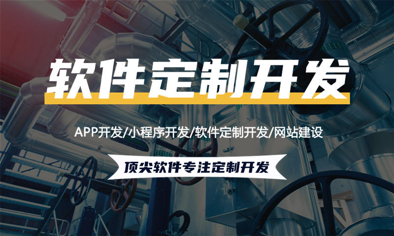 南京直销APP软件软件开发方案应该怎样制定?