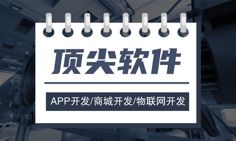 定制开发一个分销商城APP该注意哪些问题？