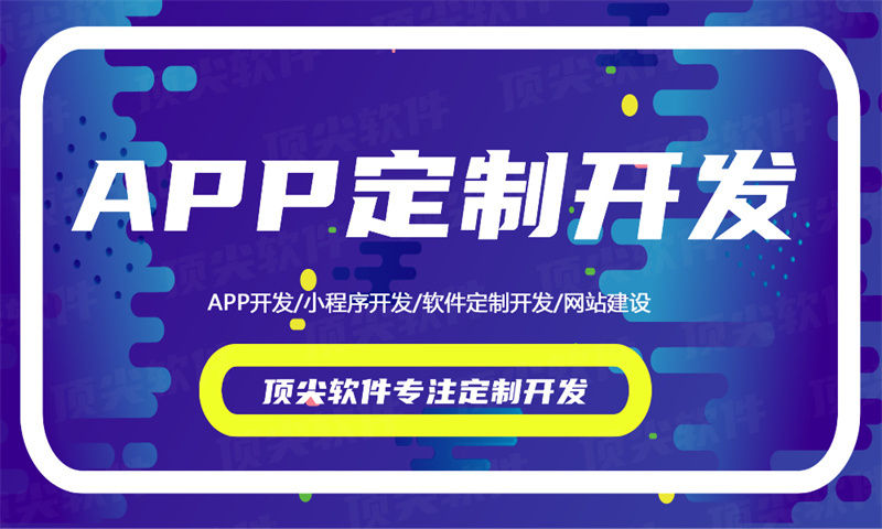 直销软件开发技术特点与直销软件定制流程介绍