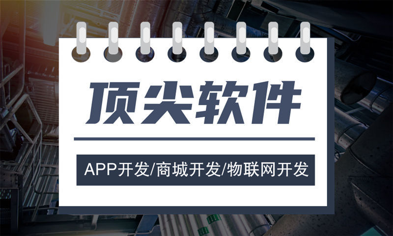 开发分销商城APP都需要那些信息