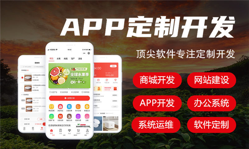 企业定制开发APP有什么作用以及优势？