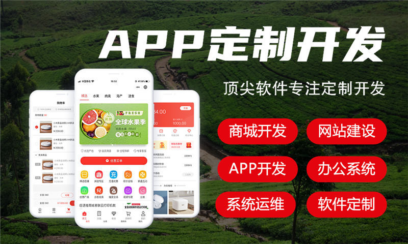 旅游社交APP分销商城开发基本功能分享