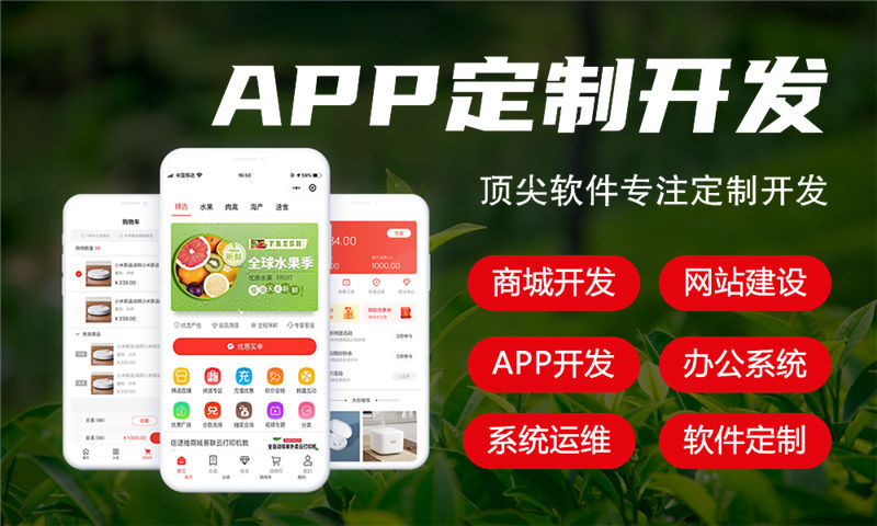 在线培训教育APP分销商城开发基本功能介绍