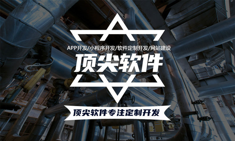 职场社交APP开发信息化平台