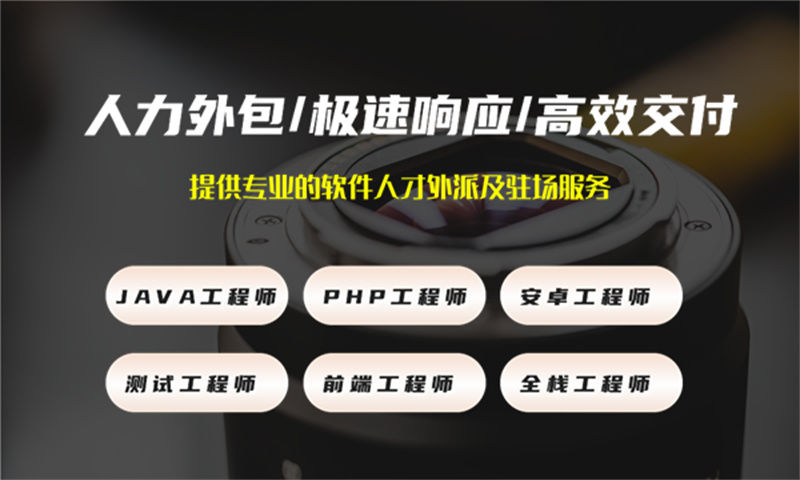 软件人才外包是怎样的帮助企业降低人力成本的？