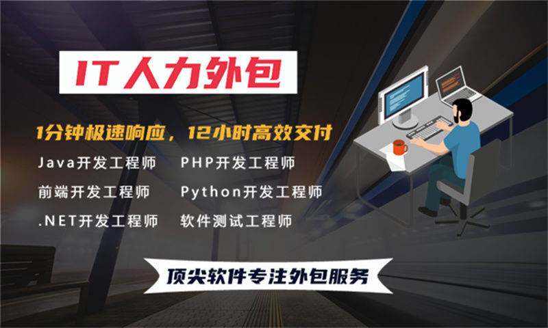 南京3年工作经验的php开发工程师提供驻场开发服务