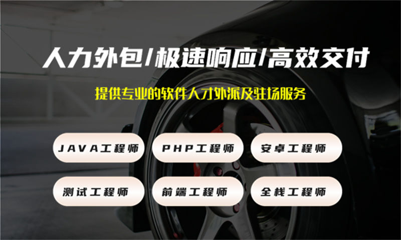 南京6年工作经验的SDK开发工程师提供人才驻场服务