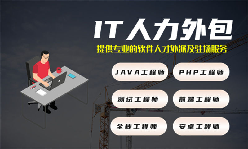 南京5年工作经验的高级Java工程师提供驻场开发服务