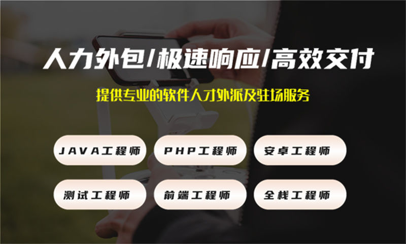 南京5年工作经验的测试工程师提供人员外包服务