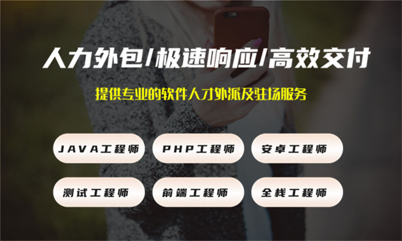 南京5年工作经验的Java研发工程师提供IT人才驻场服务