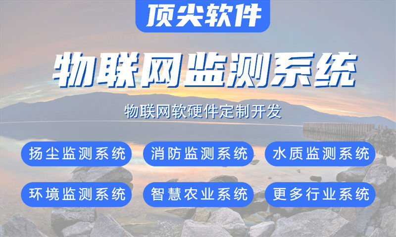 南京基于STM32和ESP系列的物联网解决方案与功能计划书