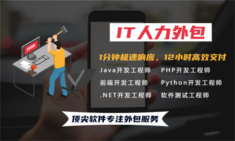 南京领先企业提供专业的数据库管理员IT人力外包服务 解决您的项目难题