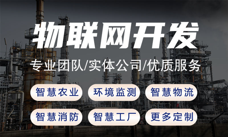 深圳单片机解决方案与功能计划书——涵盖STM32、ESP8266等