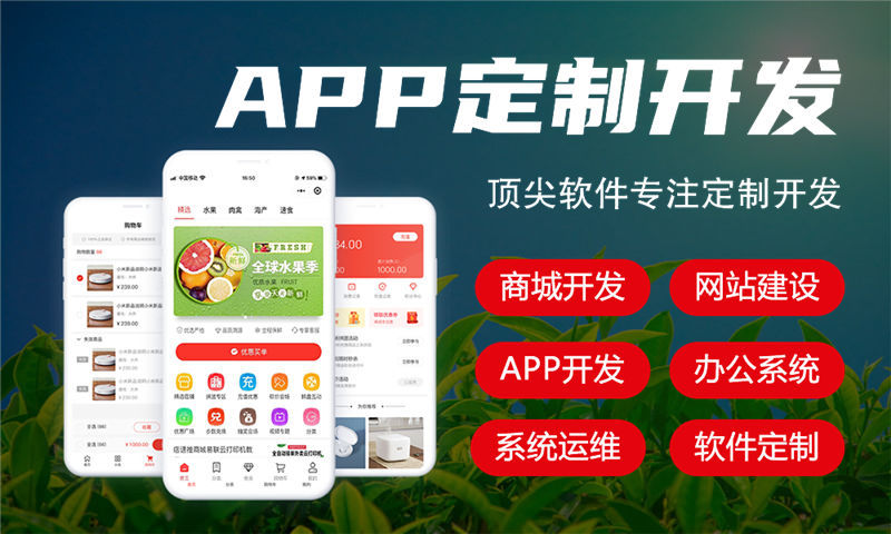 南京分销商城系统开发为企业带来全新机遇
