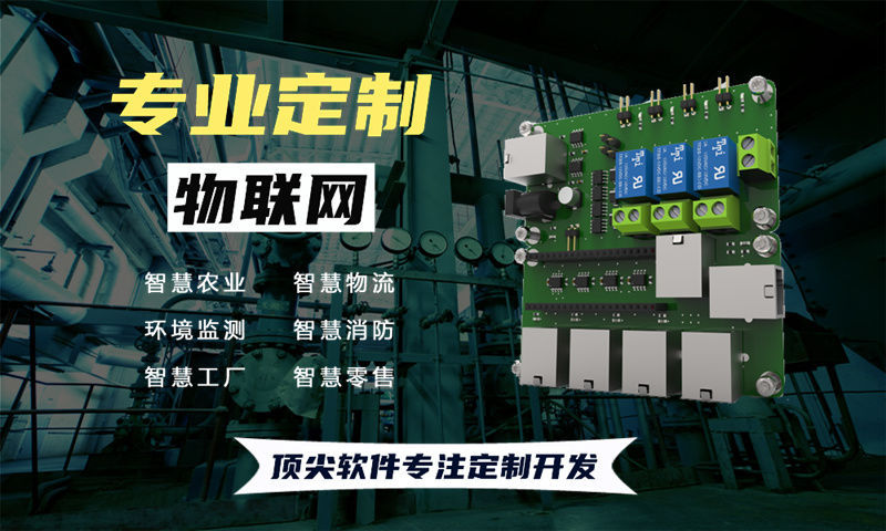 南京单片机解决方案与功能计划书——涵盖stm32、esp8266等开发
