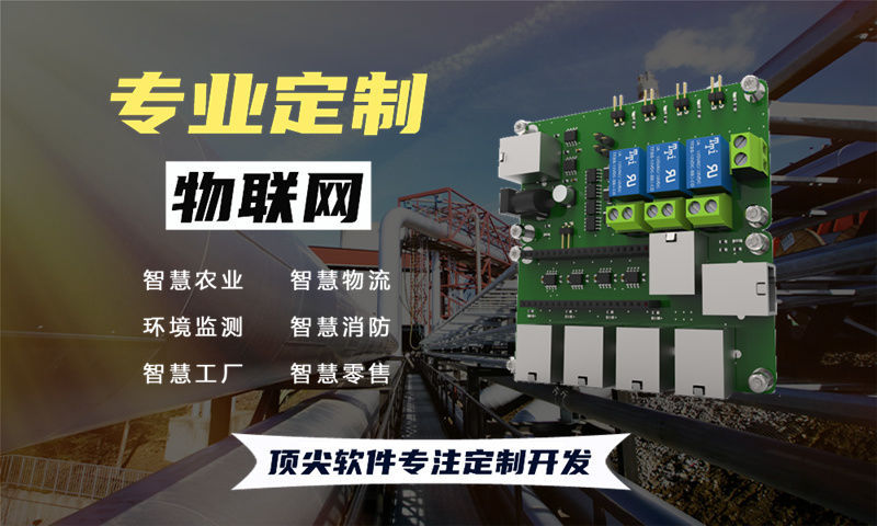 南京物联网水质检测与环境监测综合解决方案