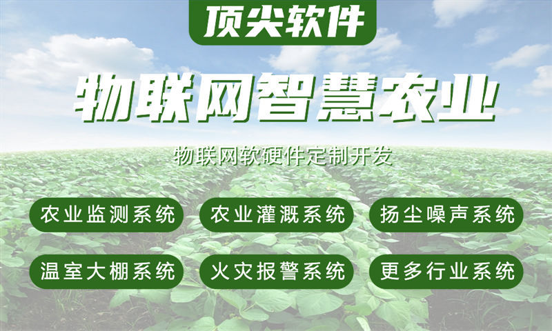 南京物联网水质检测与环境监控系统的全面解决方案