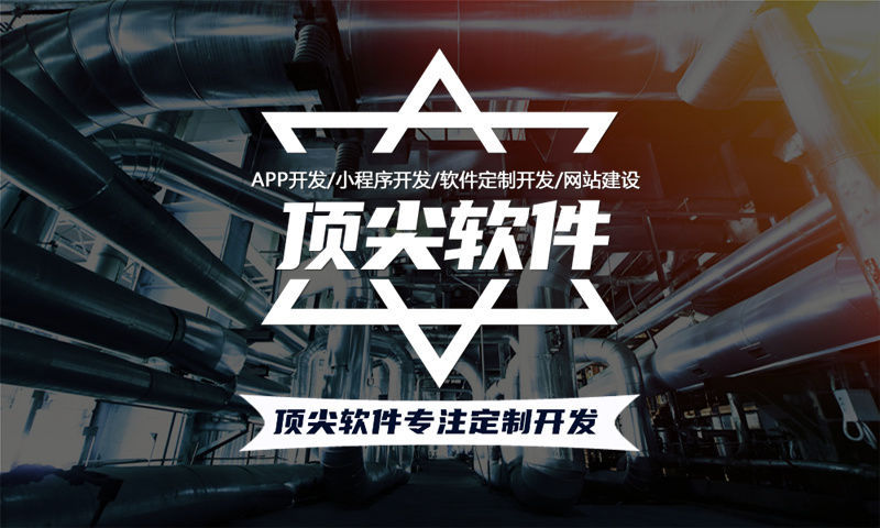 南京交通系统开发解决方案及功能计划书
