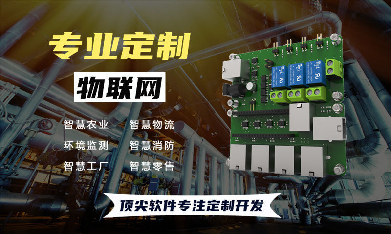 南京物联网水质检测与环境监测综合解决方案