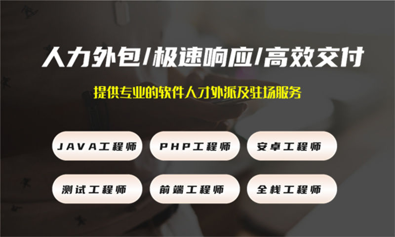 南京企业提供专业的人工智能工程师IT人力外包服务 解决招聘难成本高的问题