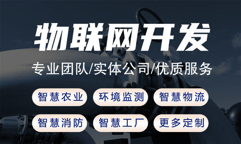 南京物联网水质检测与河道监控解决方案