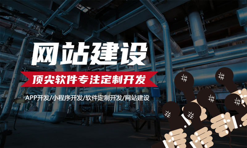 南京企业网站建设助力企业发展新高度