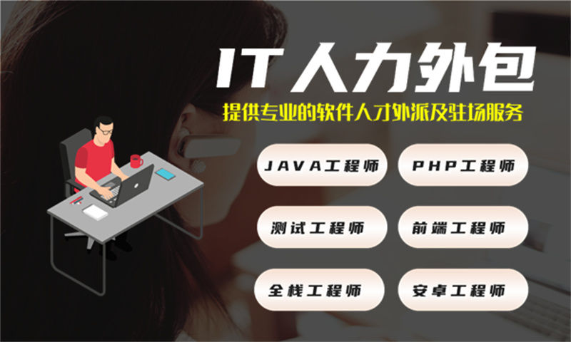 南京专业提供安全工程师外包服务的解决方案