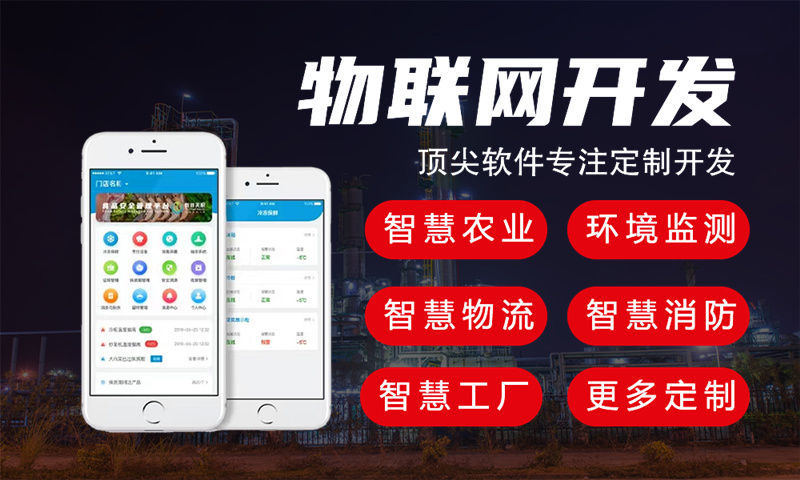 南京物联网水质检测与河道监控解决方案