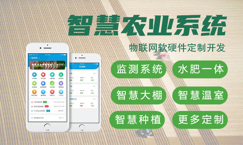 南京一站式智能家居与环境监控物联网解决方案