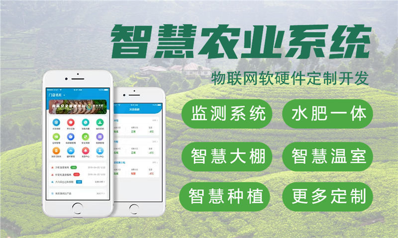 南京物联网水质检测与环境监测综合解决方案