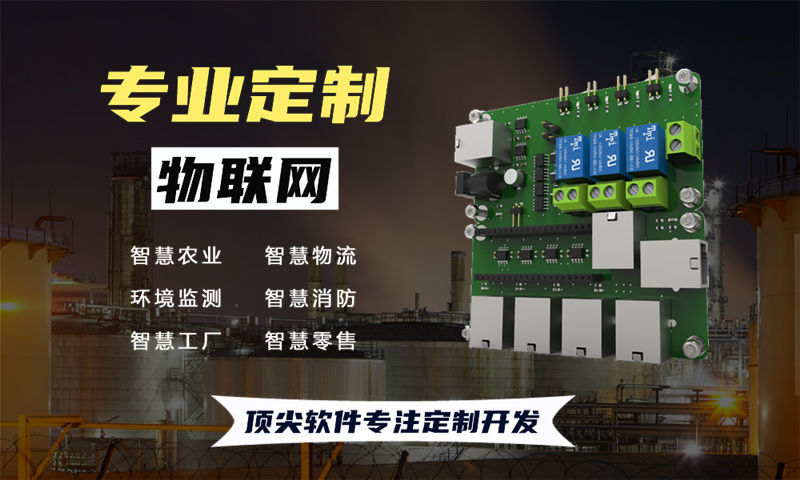 南京水质检测与河道监控智能物联网解决方案