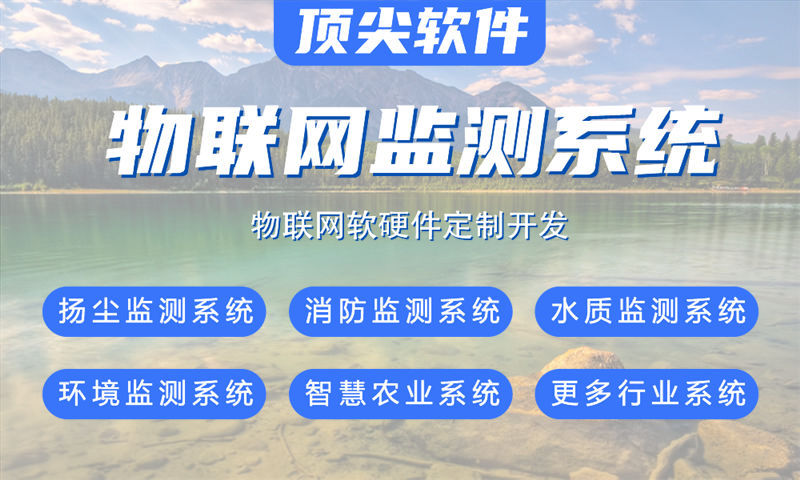 南京单片机解决方案与功能计划书——涵盖stm32、esp8266等技术