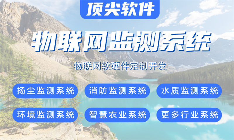 南京一站式智能硬件解决方案提供商——基于STM32、ESP8266等单片机开发的综合应用方案