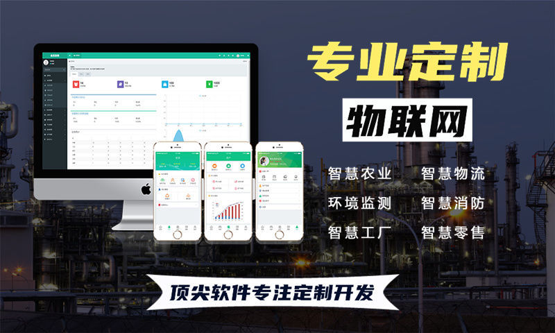 南京物联网系统解决方案详尽计划书——涵盖水质检测、河道监控等多领域应用
