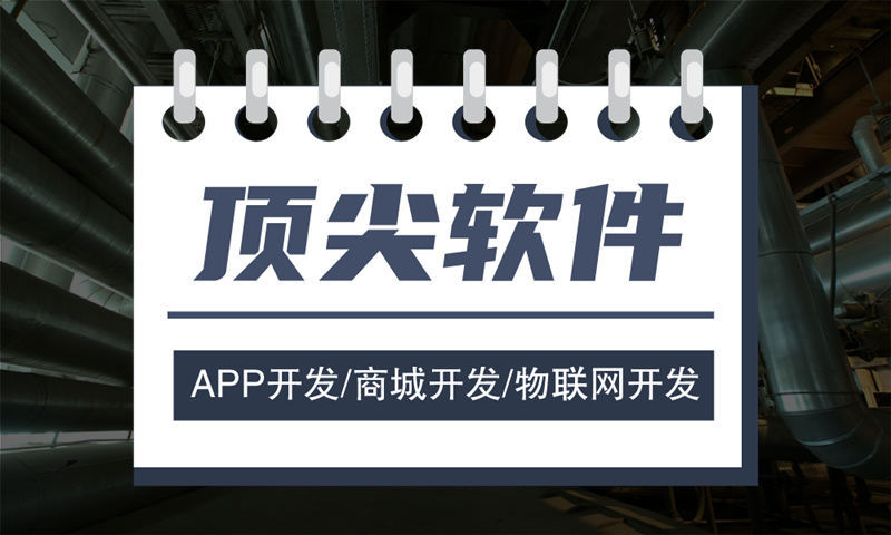 南京房地产系统解决方案及功能计划书