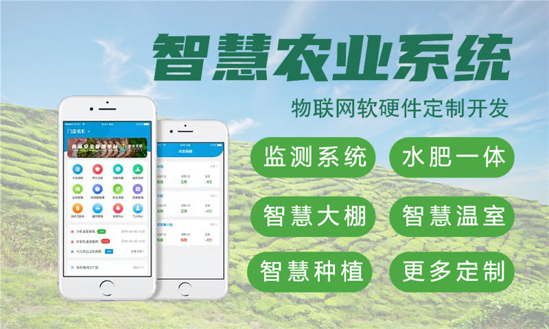 湖南物联网水质检测与环境监测综合解决方案