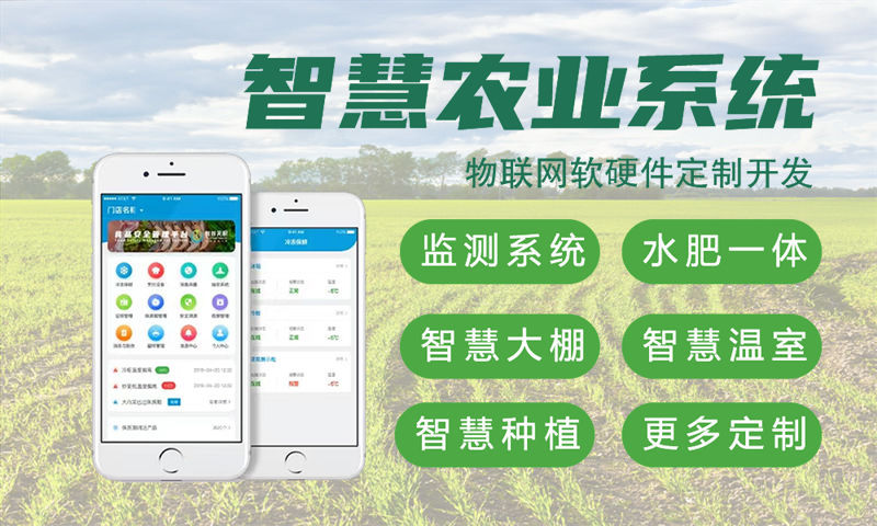 湖南物联网系统解决方案——从水质检测到智能安防的全面覆盖