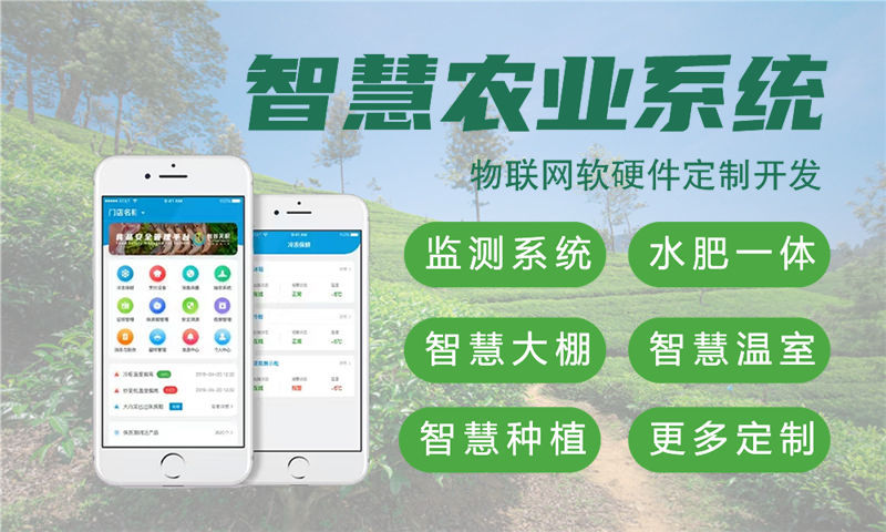 湖南智能家居及环境监测综合型物联网系统的解决方案