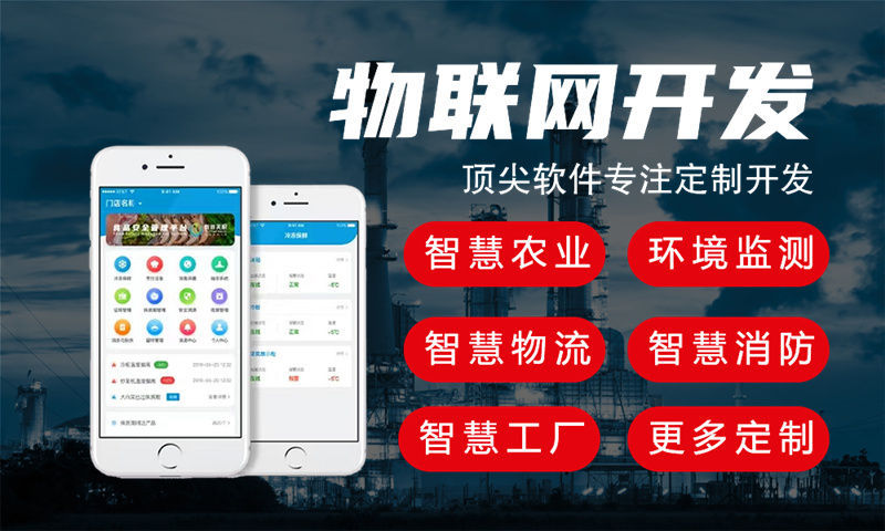 青海物联网水质检测与监测系统的解决方案