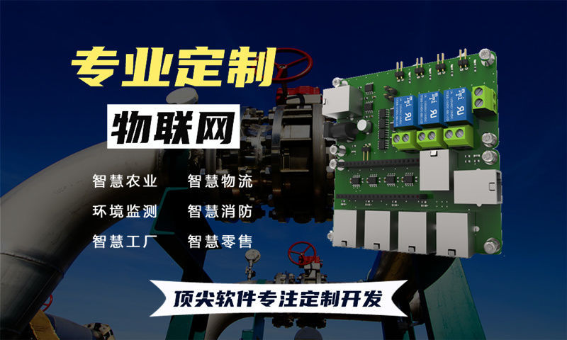 天津物联网水质检测与环境监测综合解决方案